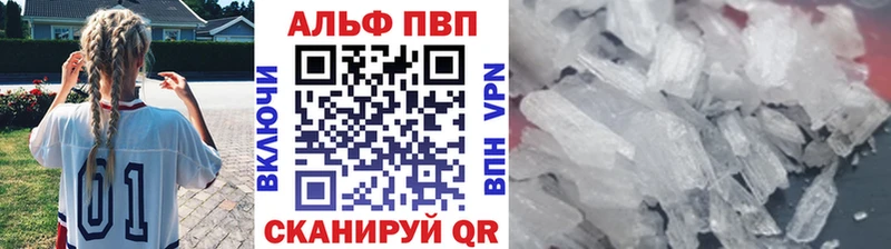 Alfa_PVP крисы CK Пласт