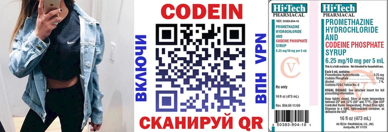 Кодеиновый сироп Lean Purple Drank  OMG как зайти  Пласт 