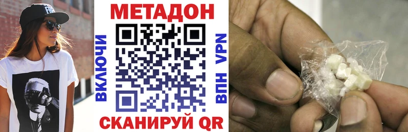 купить наркотики цена KRAKEN ONION МЕТАДОН VHQ Пласт